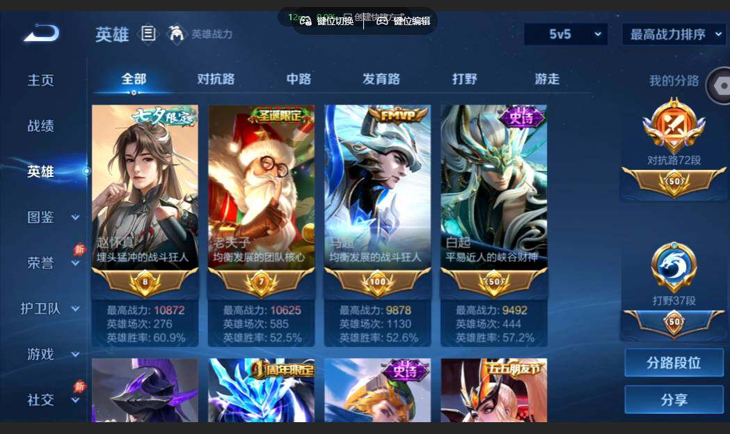 WZMMN4659238王者荣耀账号详情图5 WZMMN4659238王者荣耀账号详情图5