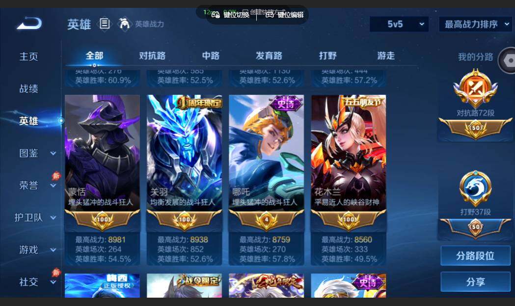 WZMMN4659238王者荣耀账号详情图6 WZMMN4659238王者荣耀账号详情图6