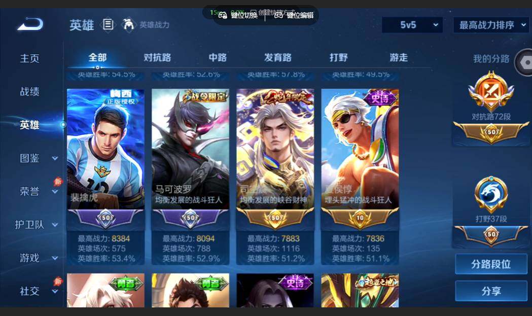 WZMMN4659238王者荣耀账号详情图7 WZMMN4659238王者荣耀账号详情图7