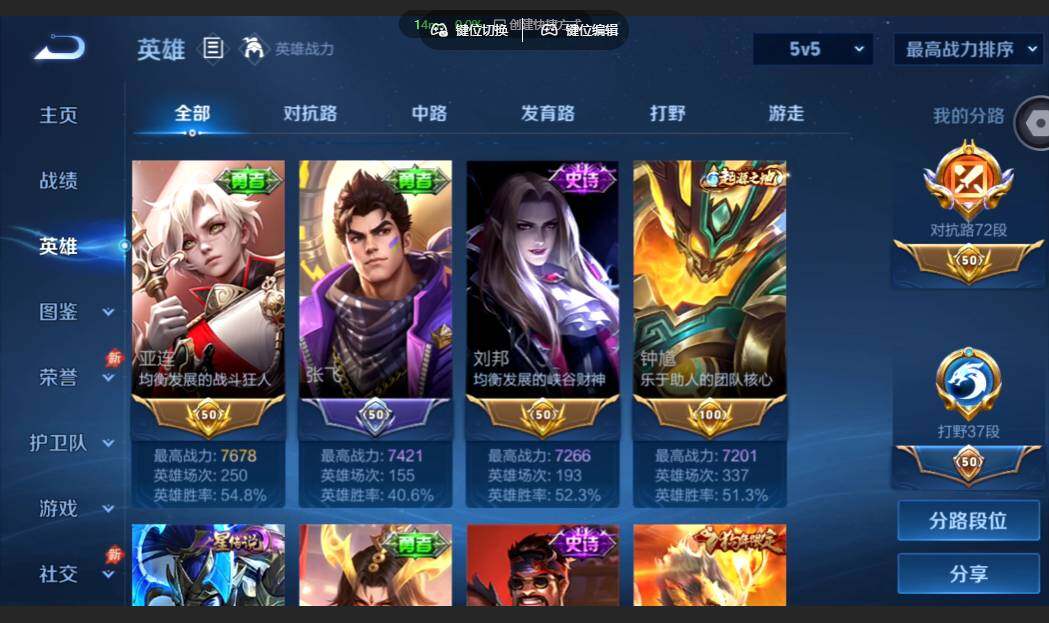 WZMMN4659238王者荣耀账号详情图8 WZMMN4659238王者荣耀账号详情图8