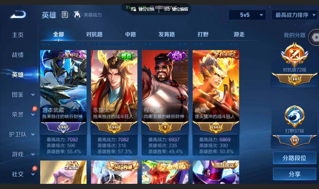 WZMMN4659238王者荣耀账号详情图9 WZMMN4659238王者荣耀账号详情图9