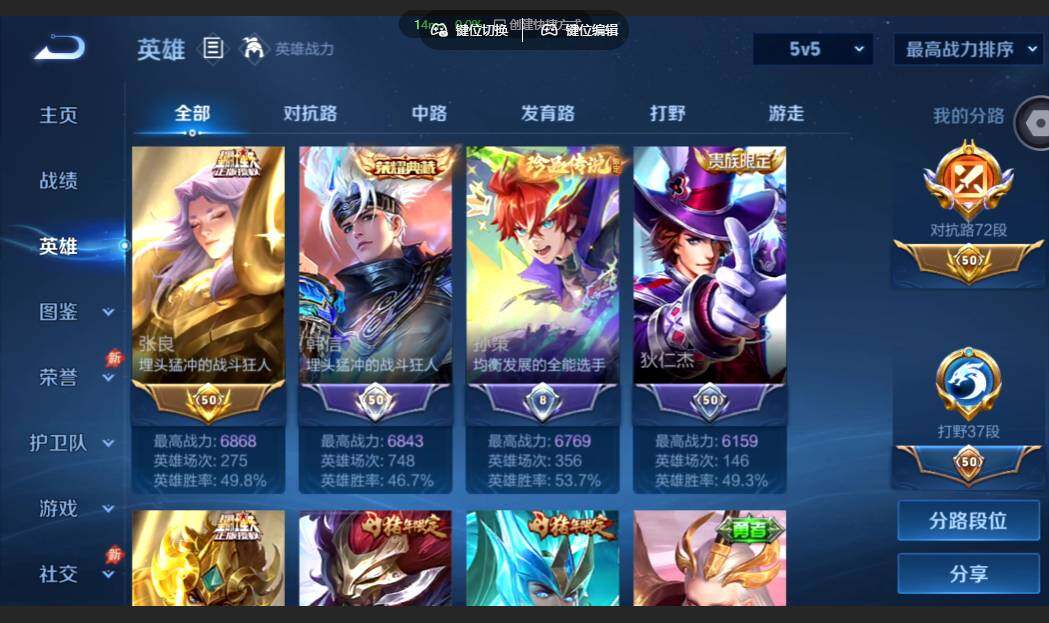 WZMMN4659238王者荣耀账号详情图10 WZMMN4659238王者荣耀账号详情图10