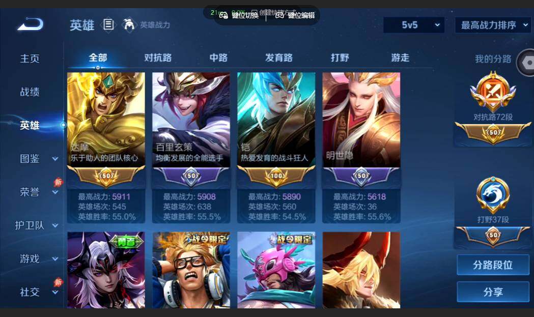 WZMMN4659238王者荣耀账号详情图11 WZMMN4659238王者荣耀账号详情图11