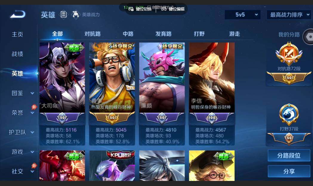 WZMMN4659238王者荣耀账号详情图12 WZMMN4659238王者荣耀账号详情图12