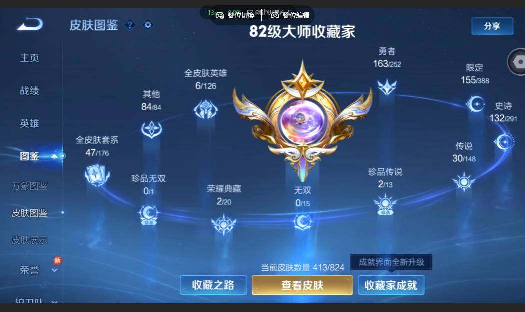 WZMMN4659238王者荣耀账号详情图14 WZMMN4659238王者荣耀账号详情图14