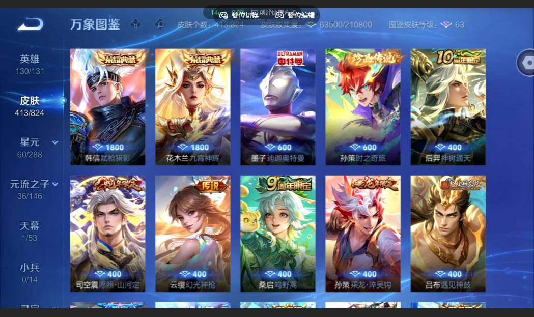 WZMMN4659238王者荣耀账号详情图15 WZMMN4659238王者荣耀账号详情图15