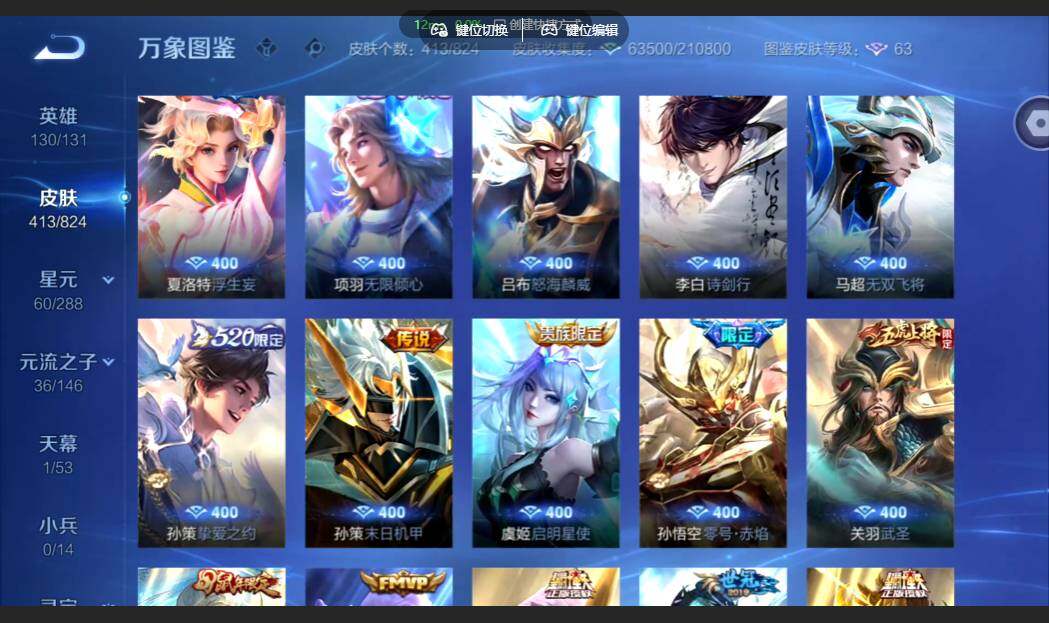 WZMMN4659238王者荣耀账号详情图16 WZMMN4659238王者荣耀账号详情图16