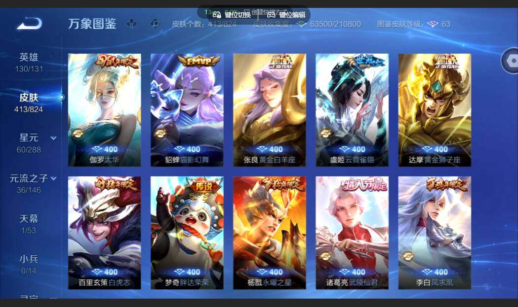 WZMMN4659238王者荣耀账号详情图17 WZMMN4659238王者荣耀账号详情图17