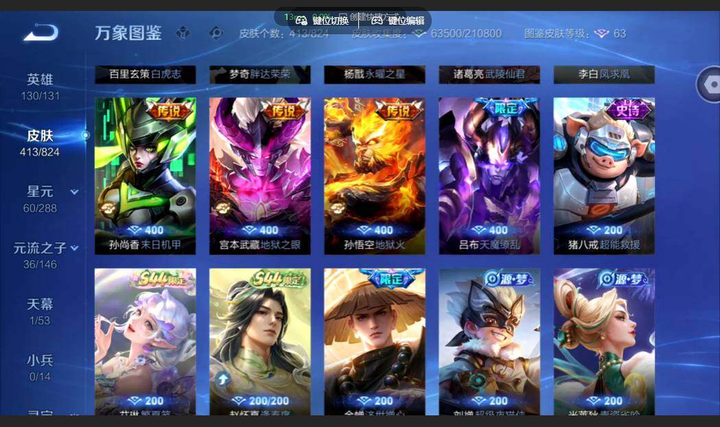 WZMMN4659238王者荣耀账号详情图18 WZMMN4659238王者荣耀账号详情图18