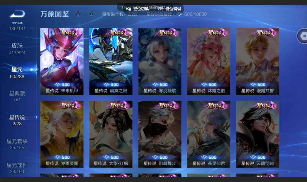 WZMMN4659238王者荣耀账号详情图20 WZMMN4659238王者荣耀账号详情图20