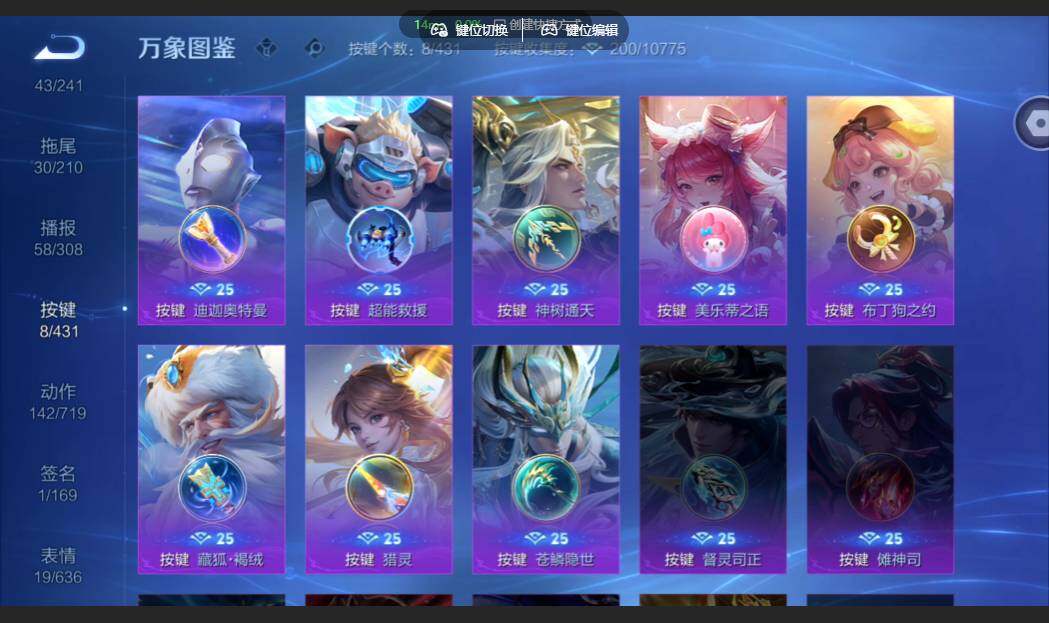 WZMMN4659238王者荣耀账号详情图25 WZMMN4659238王者荣耀账号详情图25
