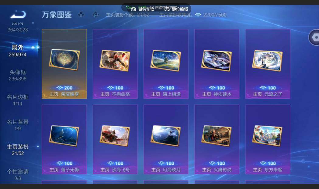 WZMMN4659238王者荣耀账号详情图27 WZMMN4659238王者荣耀账号详情图27