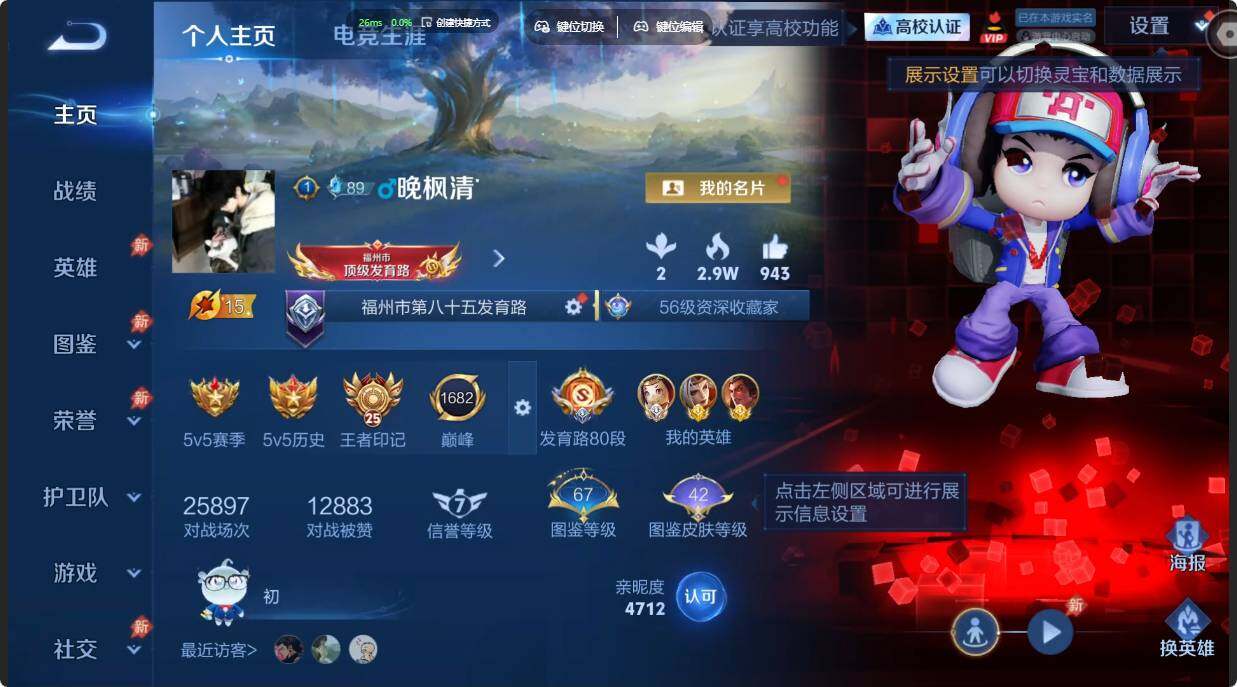 WZMMN4659255王者荣耀账号详情图3 WZMMN4659255王者荣耀账号详情图3