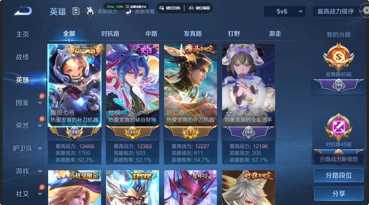 WZMMN4659255王者荣耀账号详情图4 WZMMN4659255王者荣耀账号详情图4