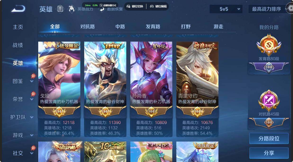 WZMMN4659255王者荣耀账号详情图5 WZMMN4659255王者荣耀账号详情图5