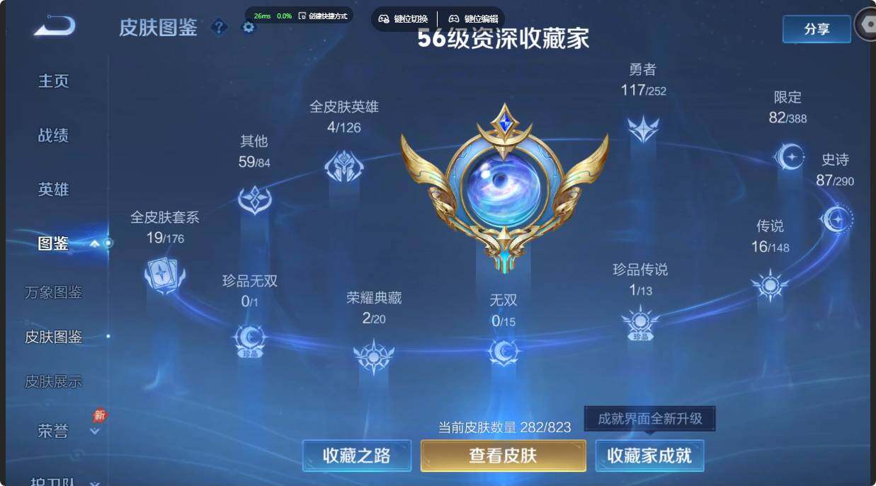 WZMMN4659255王者荣耀账号详情图8 WZMMN4659255王者荣耀账号详情图8