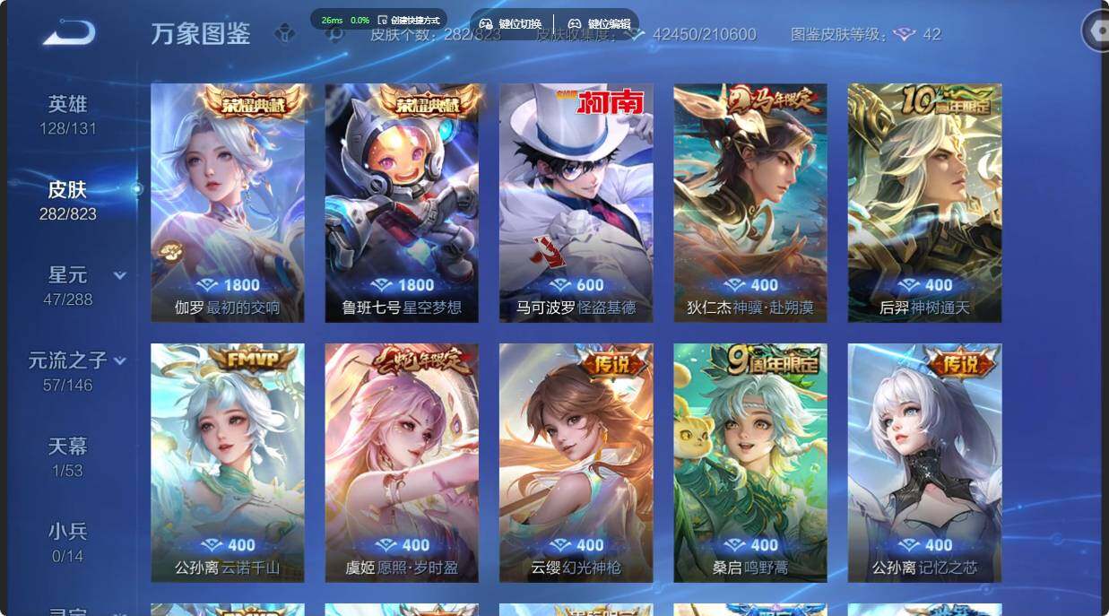 WZMMN4659255王者荣耀账号详情图9 WZMMN4659255王者荣耀账号详情图9