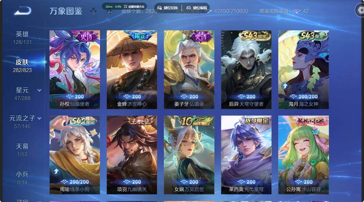 WZMMN4659255王者荣耀账号详情图11 WZMMN4659255王者荣耀账号详情图11