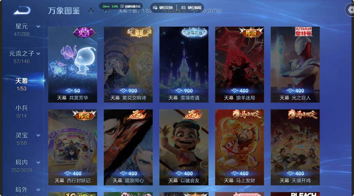 WZMMN4659255王者荣耀账号详情图15 WZMMN4659255王者荣耀账号详情图15