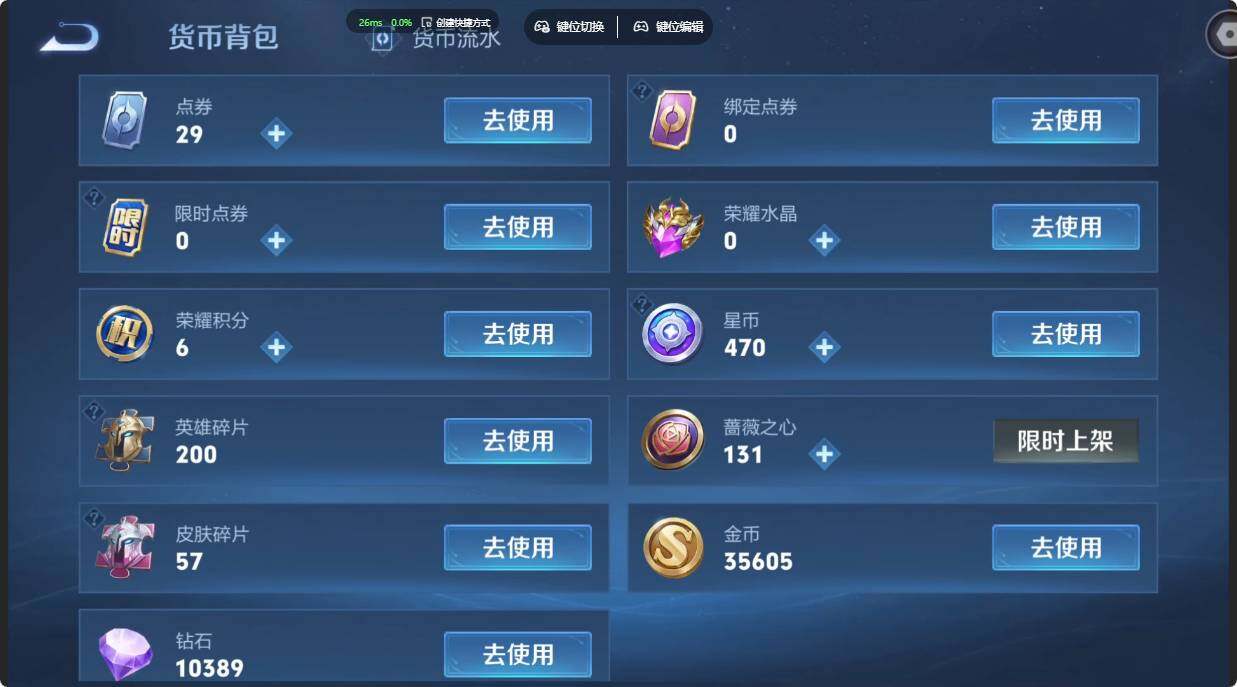 WZMMN4659255王者荣耀账号详情图21 WZMMN4659255王者荣耀账号详情图21