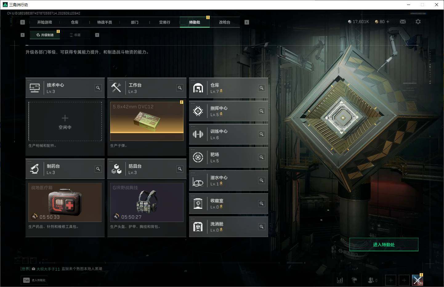 SJZEY4316524三角洲行动账号详情图4