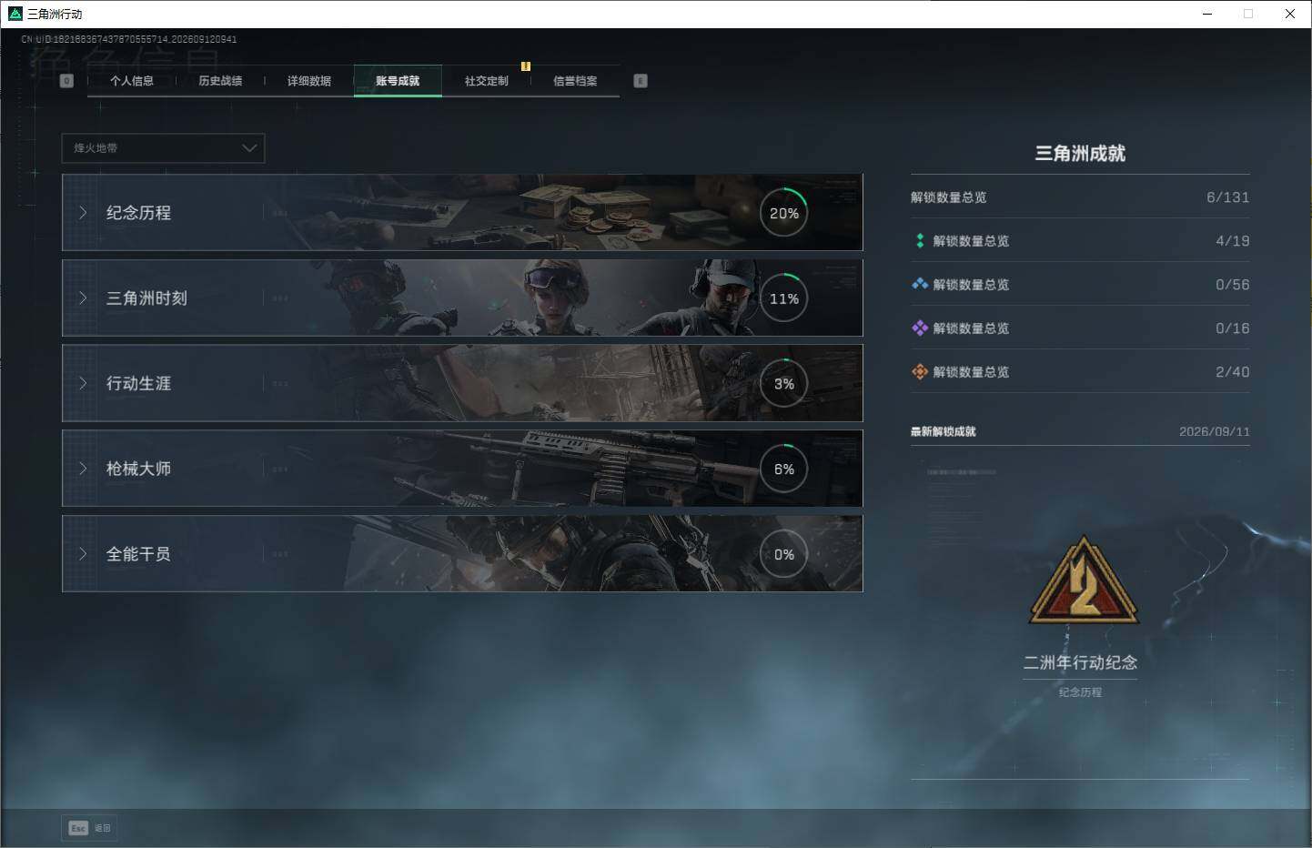 SJZEY4316524三角洲行动账号详情图15