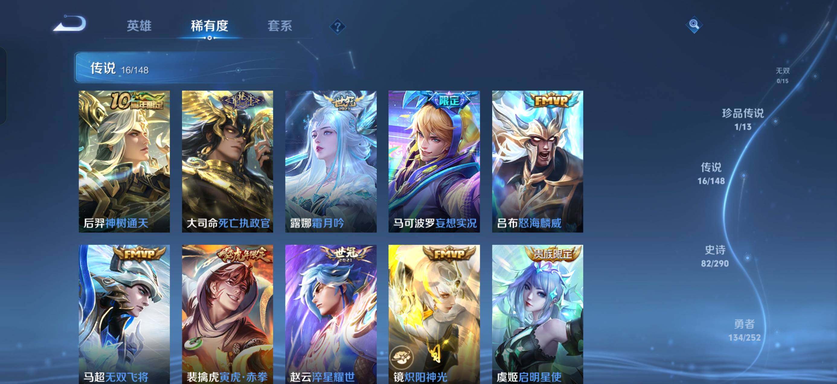 WZQM4667323王者荣耀账号详情图11