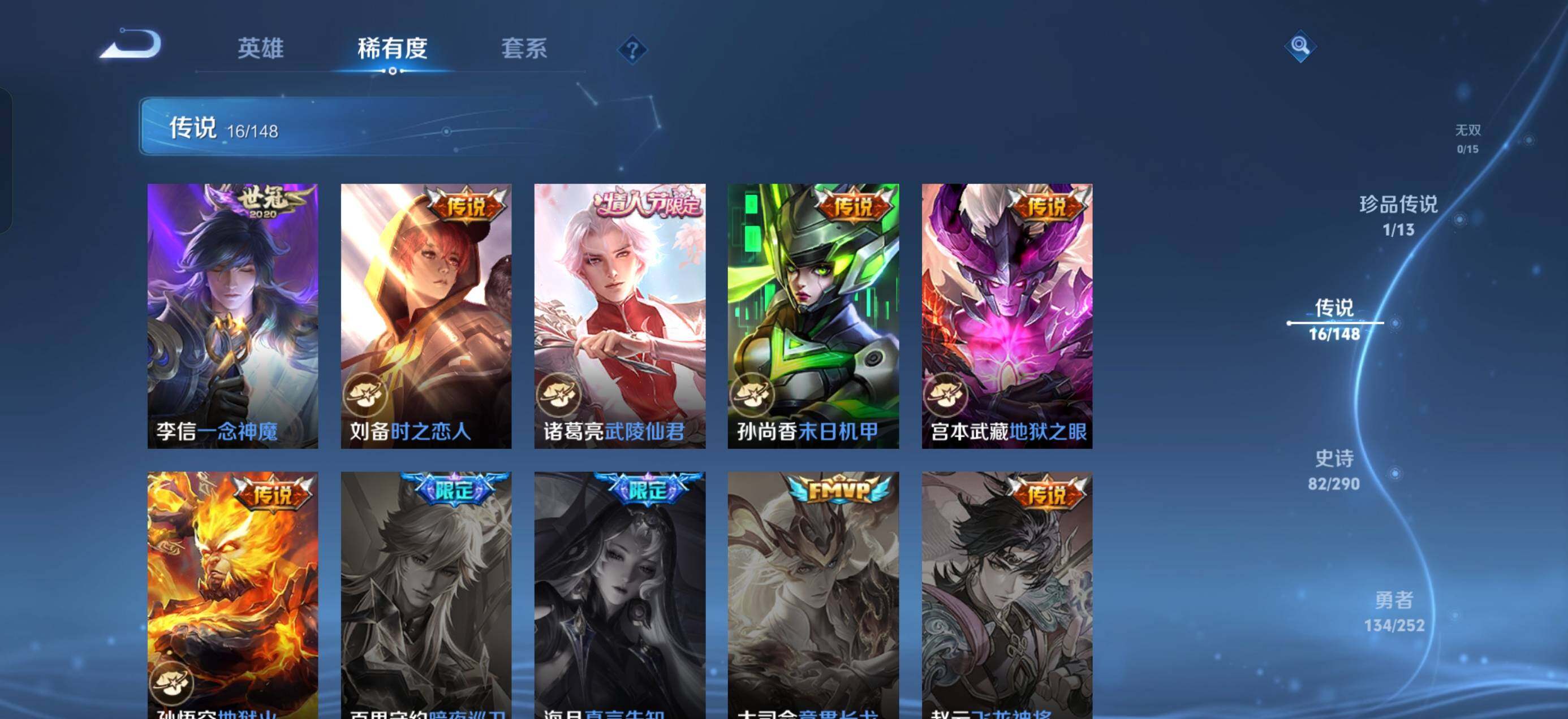 WZQM4667323王者荣耀账号详情图12