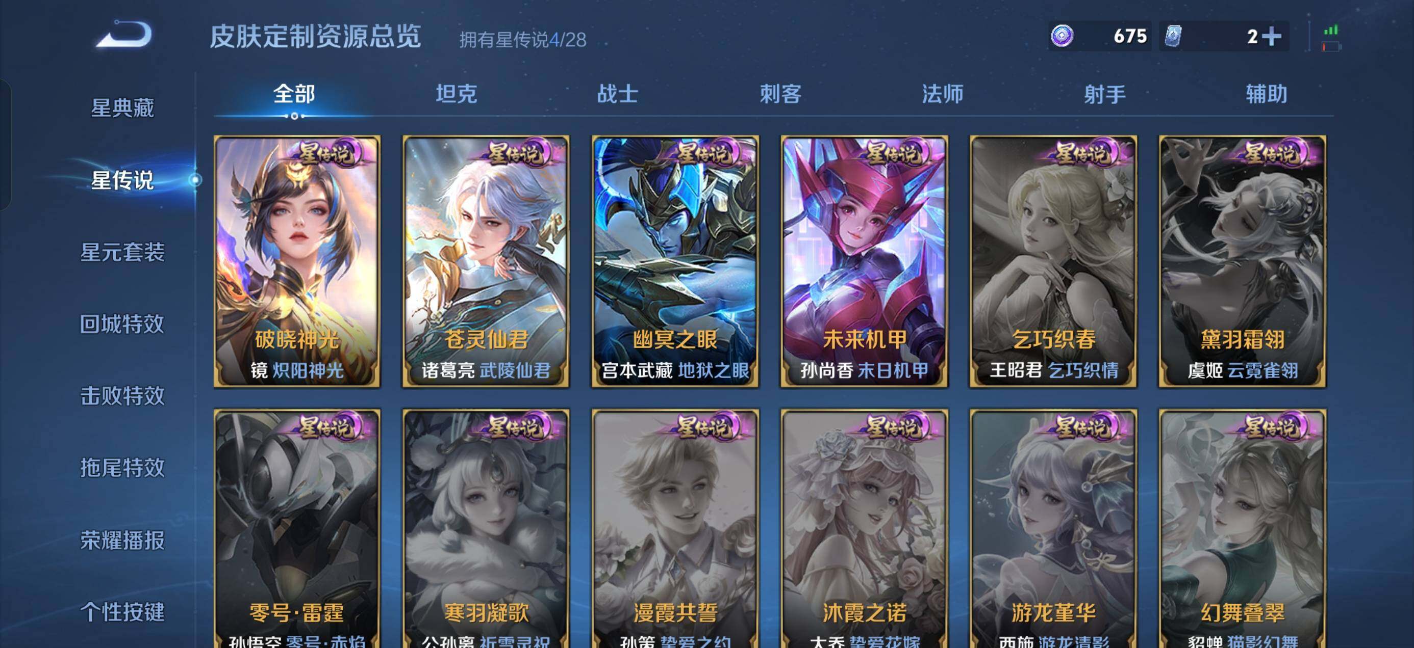 WZQM4667323王者荣耀账号详情图16