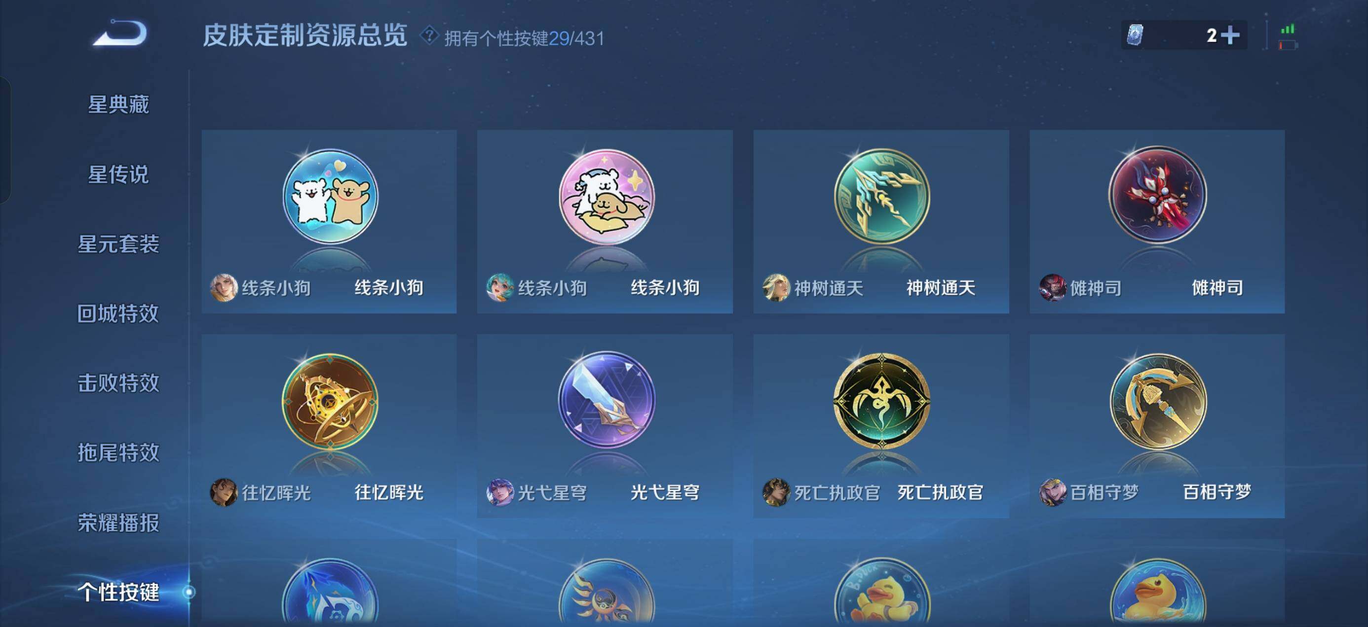 WZQM4667323王者荣耀账号详情图17