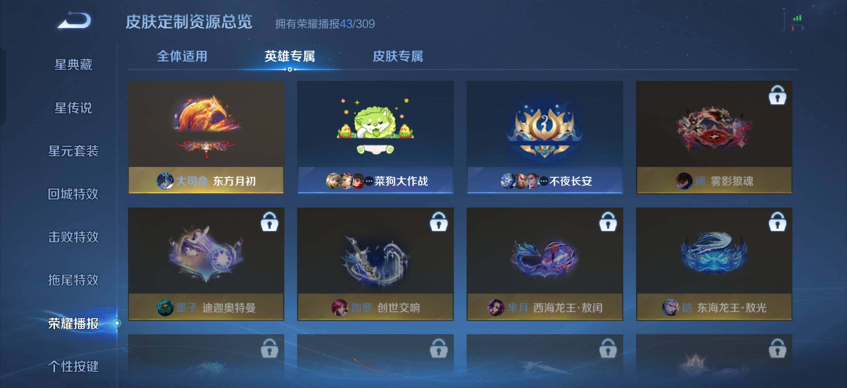 WZQM4667323王者荣耀账号详情图18