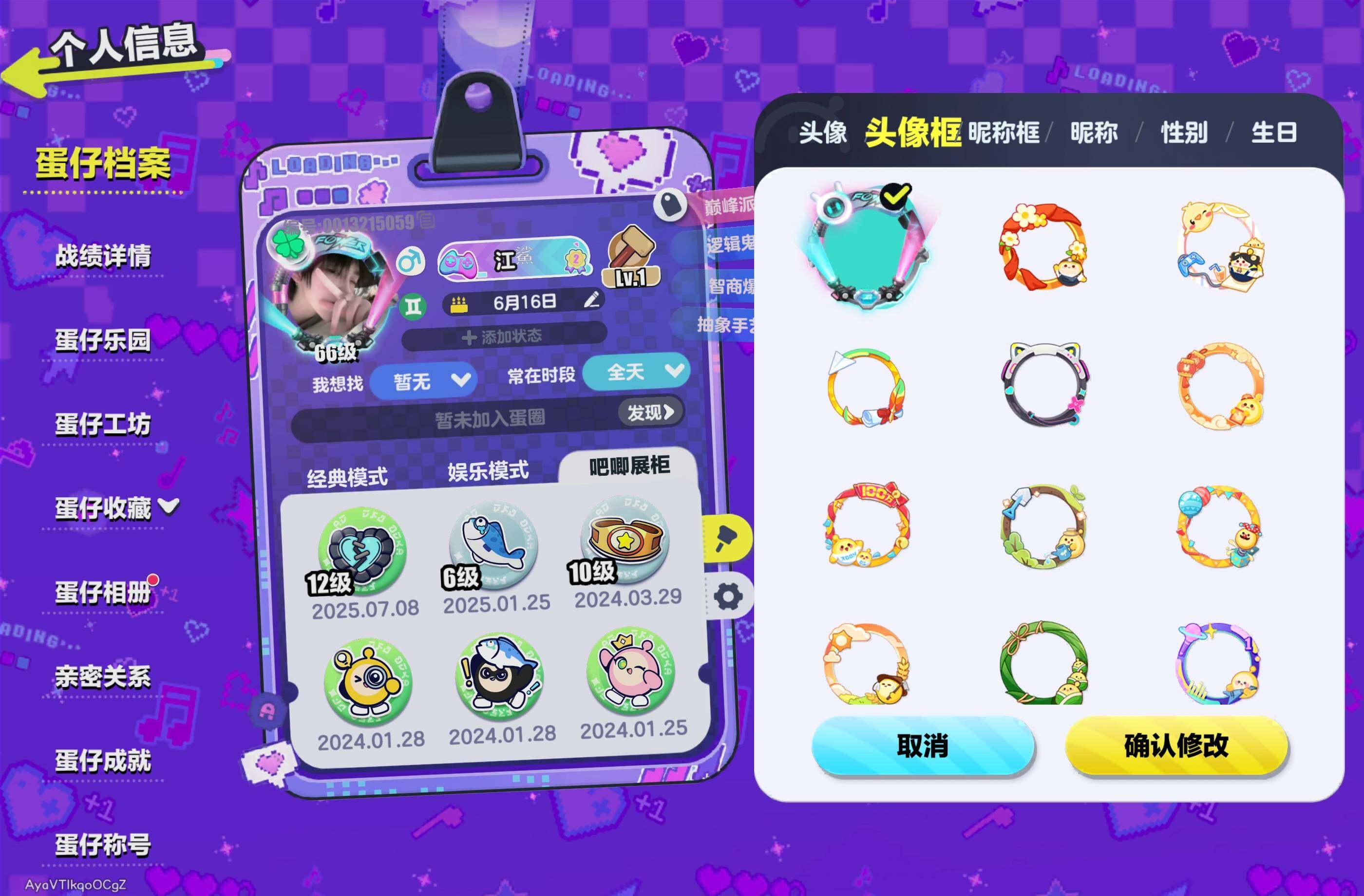 DZXB46270蛋仔派对账号详情图3 DZXB46270蛋仔派对账号详情图3