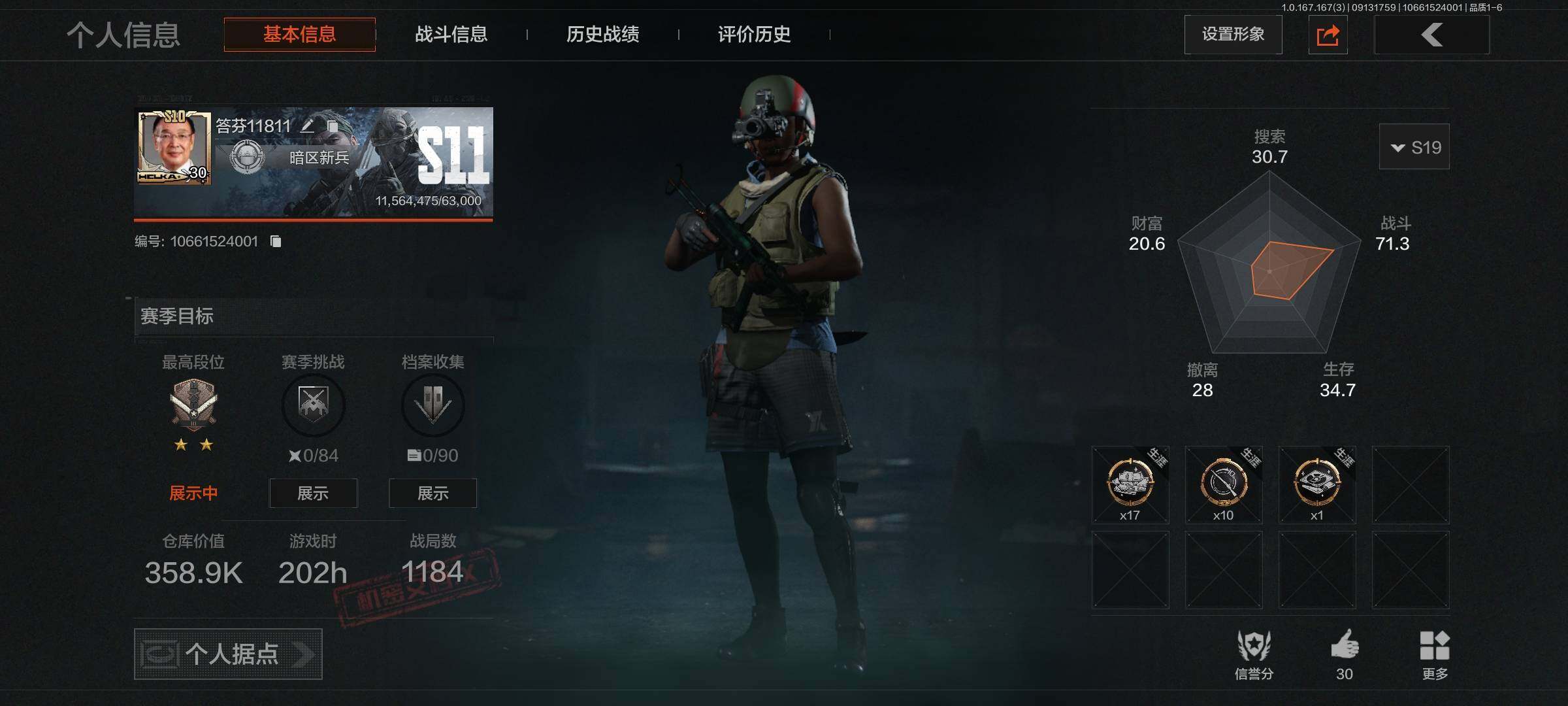 优选商品