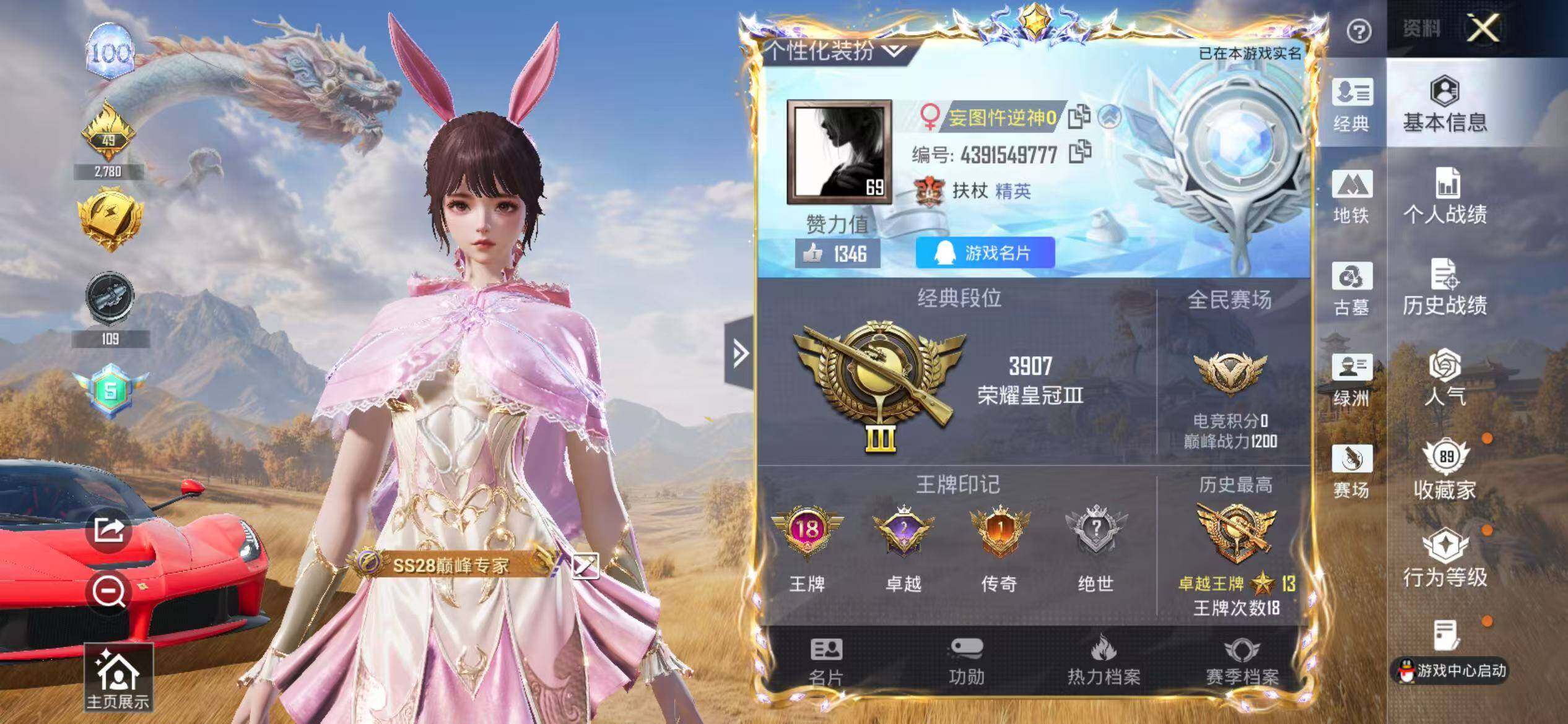 账号详情图片