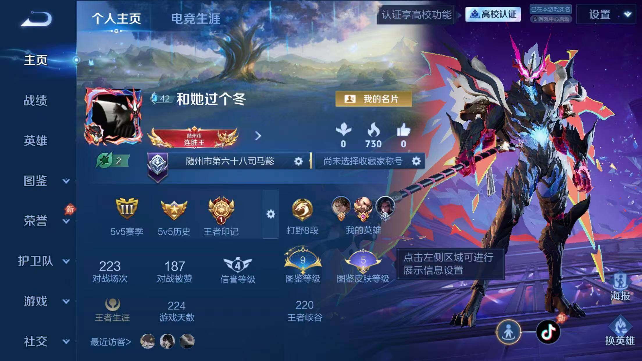WZQM4659449王者荣耀账号详情图4 WZQM4659449王者荣耀账号详情图4