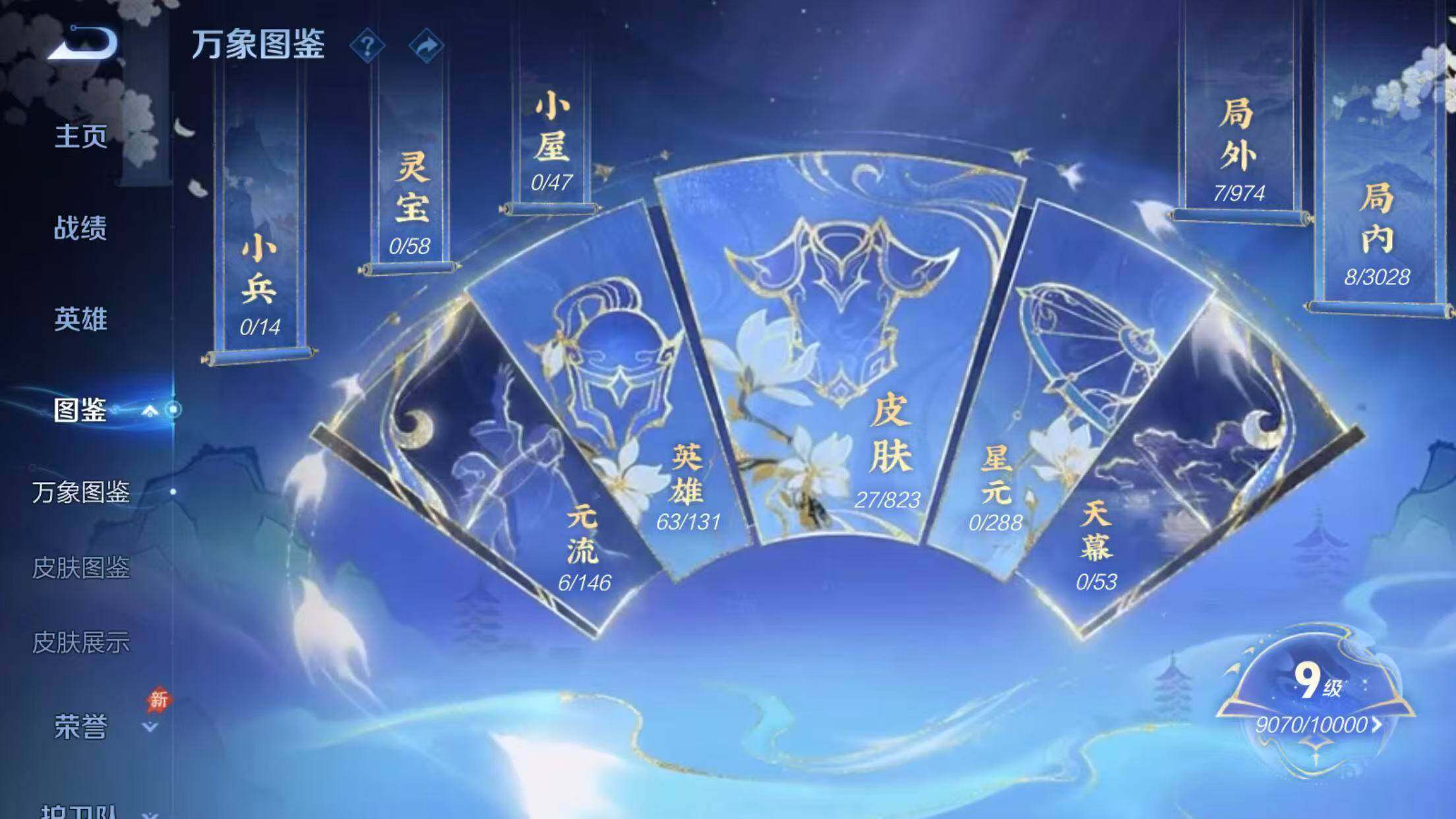 WZQM4659449王者荣耀账号详情图6 WZQM4659449王者荣耀账号详情图6