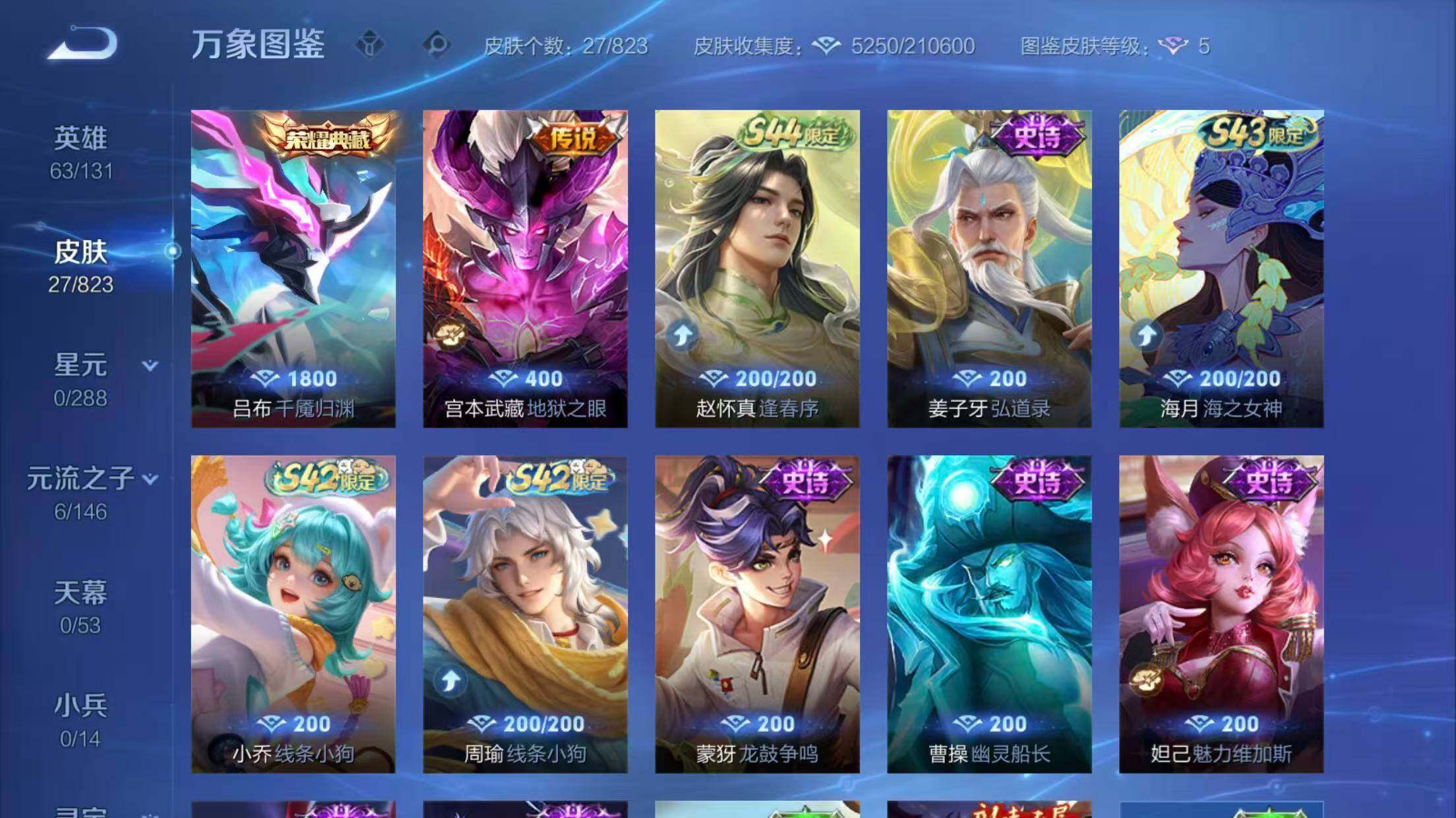 WZQM4659449王者荣耀账号详情图7 WZQM4659449王者荣耀账号详情图7