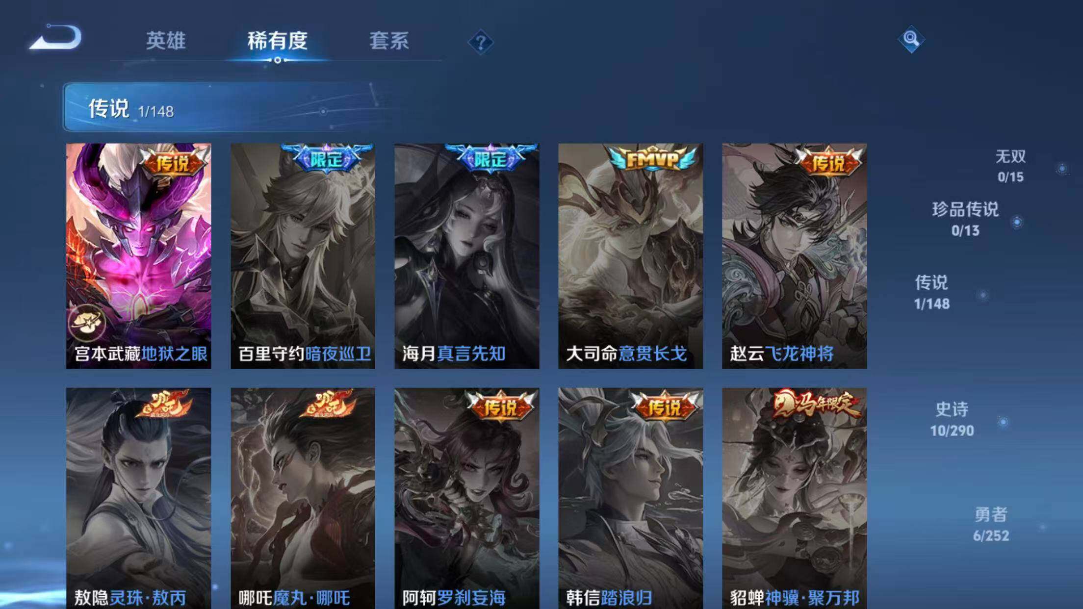 WZQM4659449王者荣耀账号详情图10 WZQM4659449王者荣耀账号详情图10