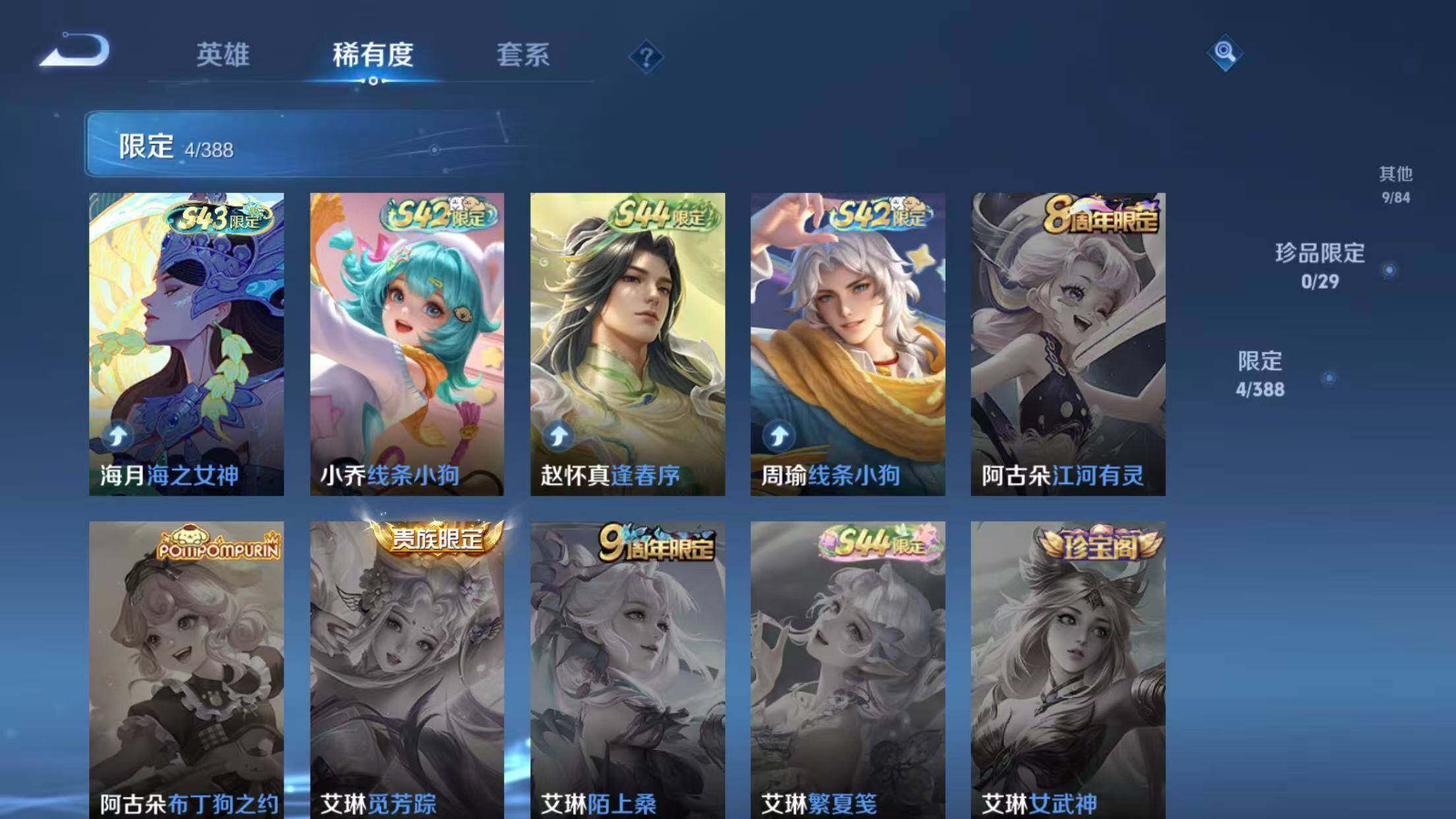 WZQM4659449王者荣耀账号详情图12 WZQM4659449王者荣耀账号详情图12