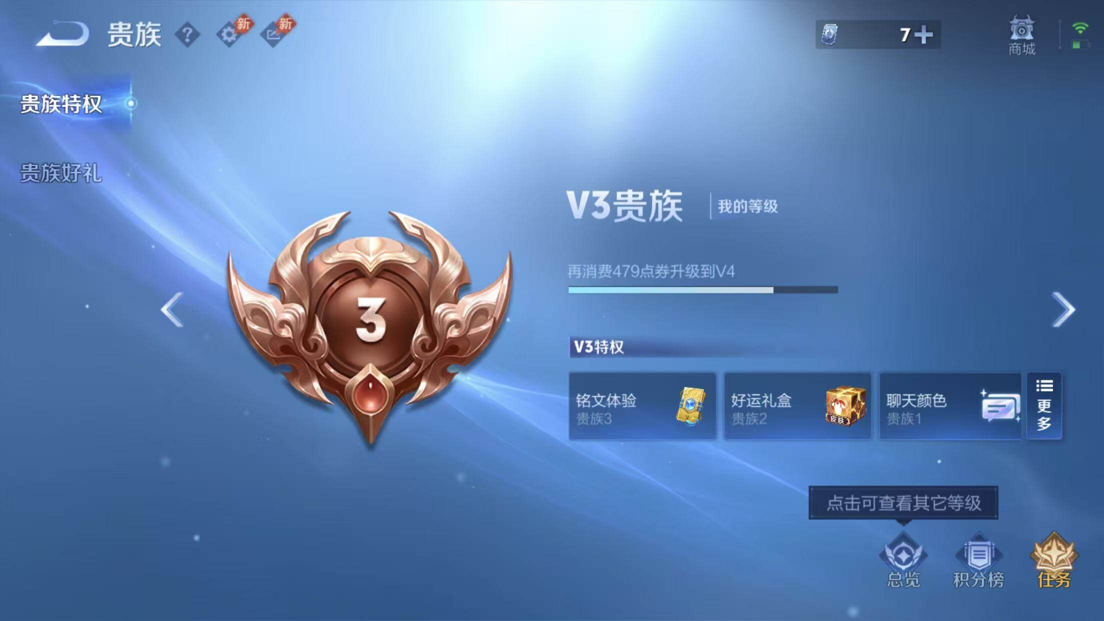 WZQM4659449王者荣耀账号详情图14 WZQM4659449王者荣耀账号详情图14