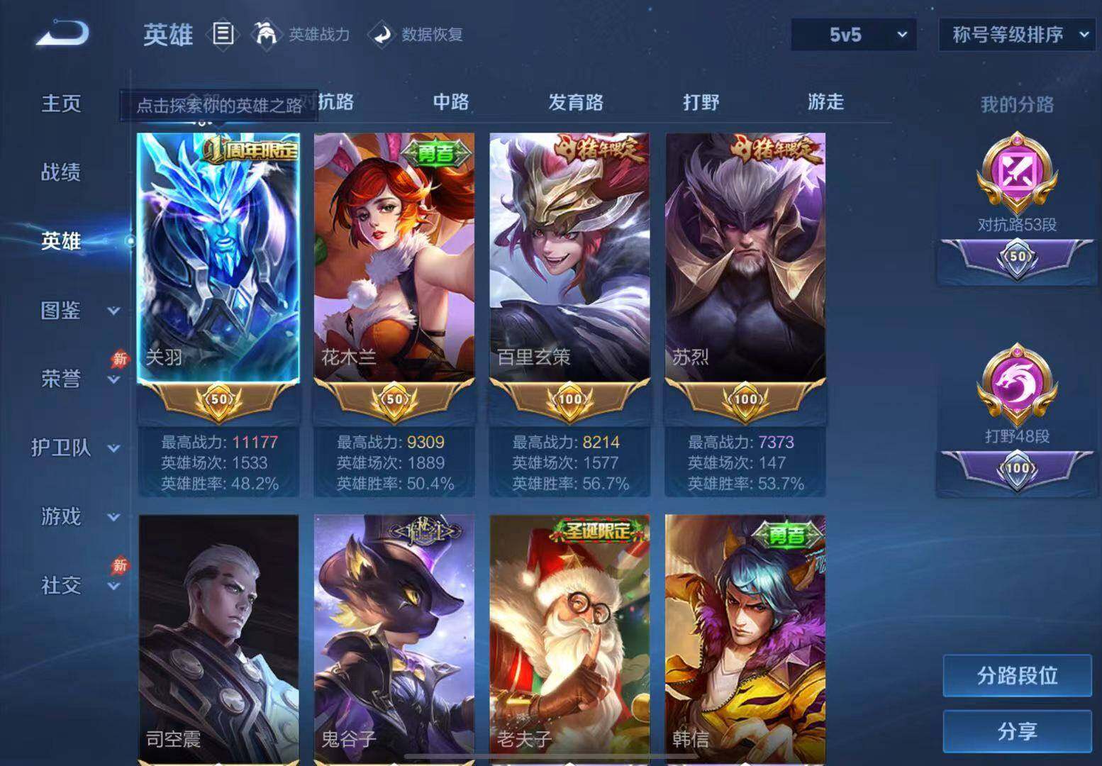 WZLX4709209王者荣耀账号详情图14 WZLX4709209王者荣耀账号详情图14