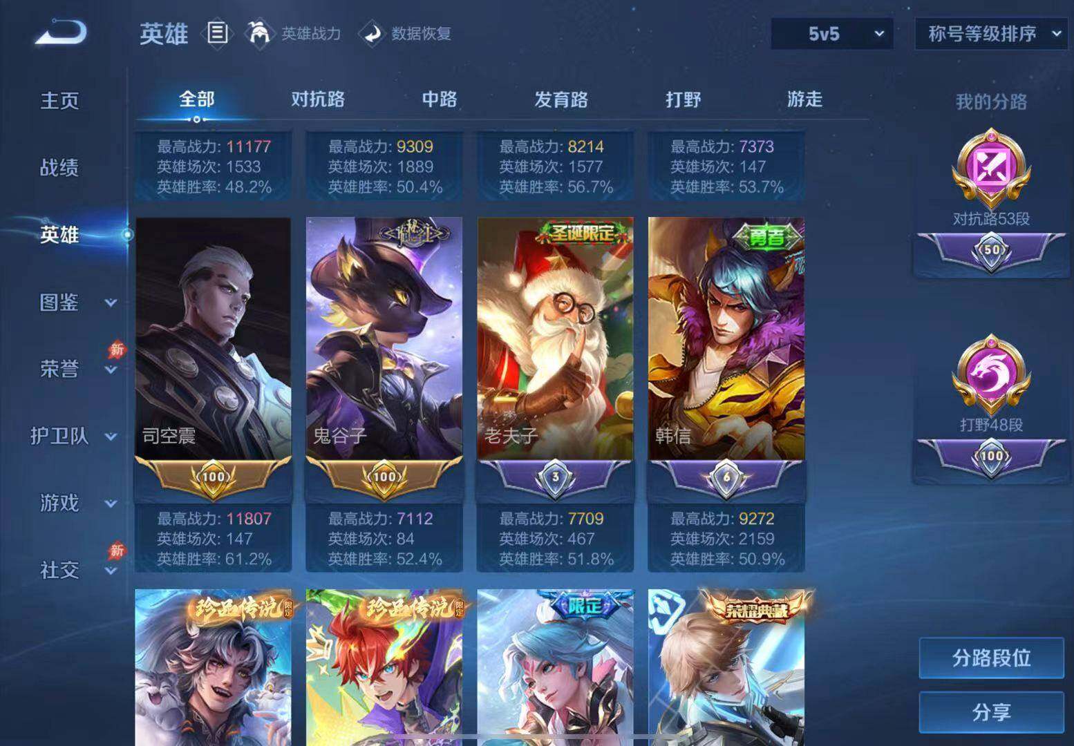 WZLX4709209王者荣耀账号详情图15 WZLX4709209王者荣耀账号详情图15