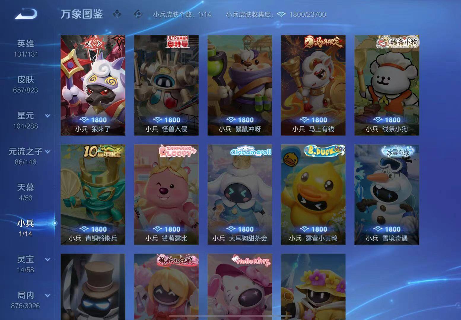 WZLX4709209王者荣耀账号详情图17 WZLX4709209王者荣耀账号详情图17