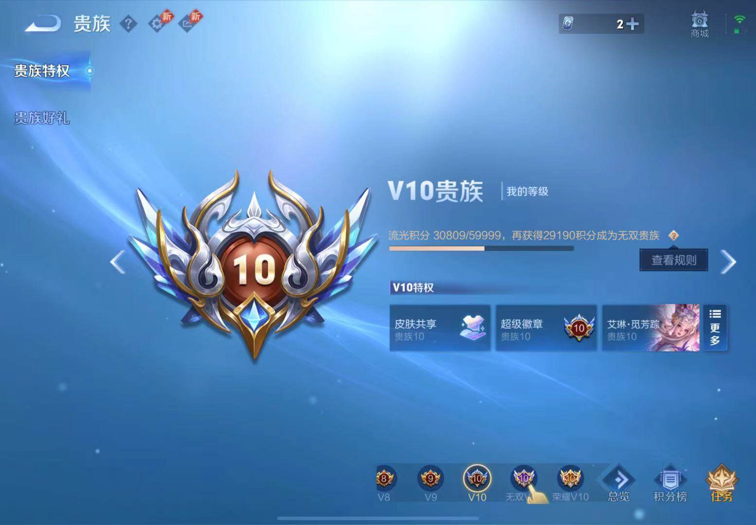 WZLX4709209王者荣耀账号详情图20 WZLX4709209王者荣耀账号详情图20