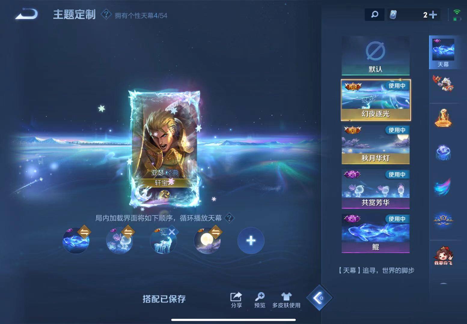 WZLX4709209王者荣耀账号详情图22 WZLX4709209王者荣耀账号详情图22