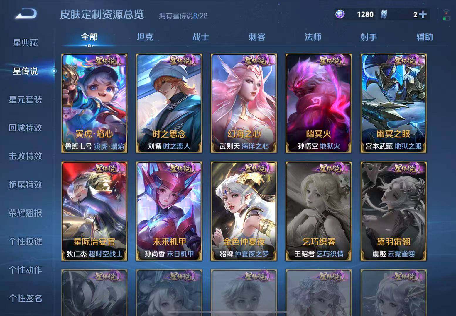 WZLX4709209王者荣耀账号详情图23 WZLX4709209王者荣耀账号详情图23