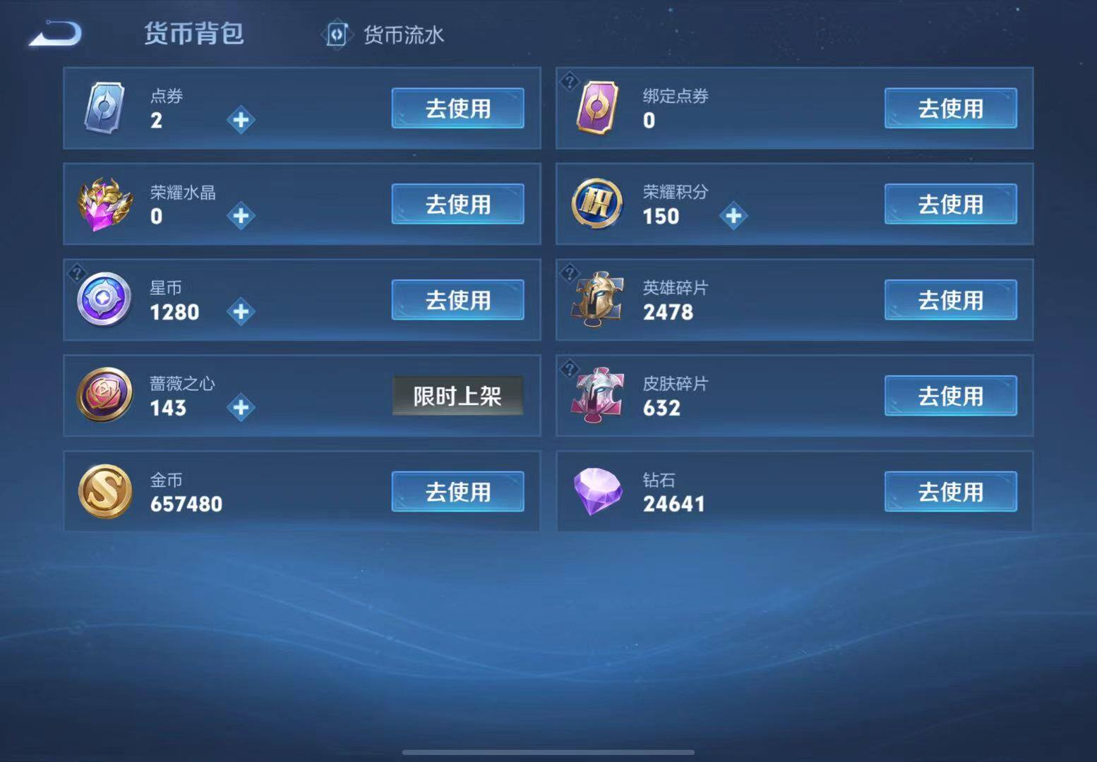 WZLX4709209王者荣耀账号详情图24 WZLX4709209王者荣耀账号详情图24