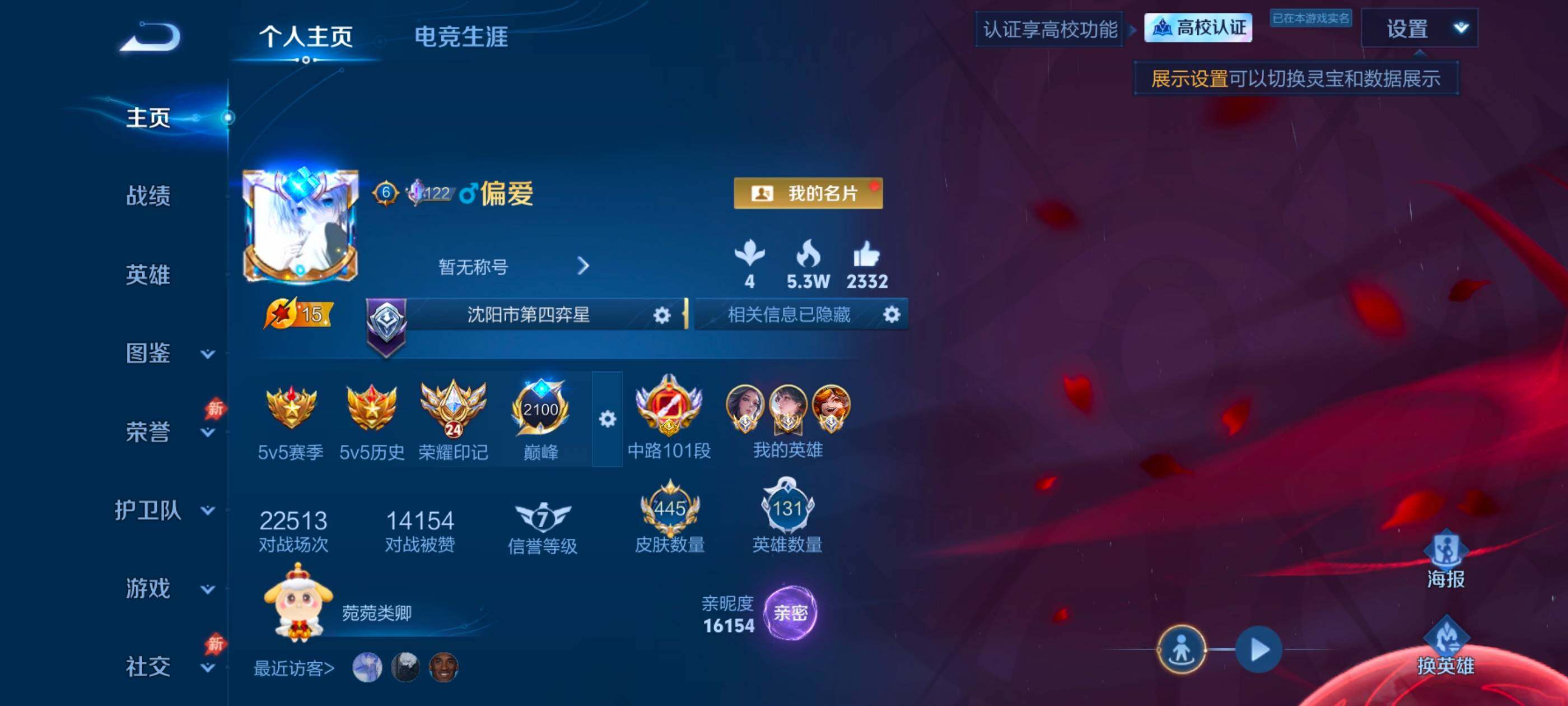 WZMMN4654910王者荣耀账号详情图11