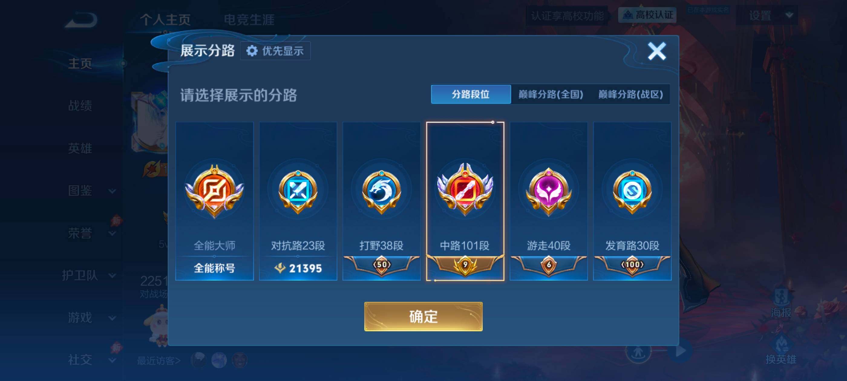 WZMMN4654910王者荣耀账号详情图12