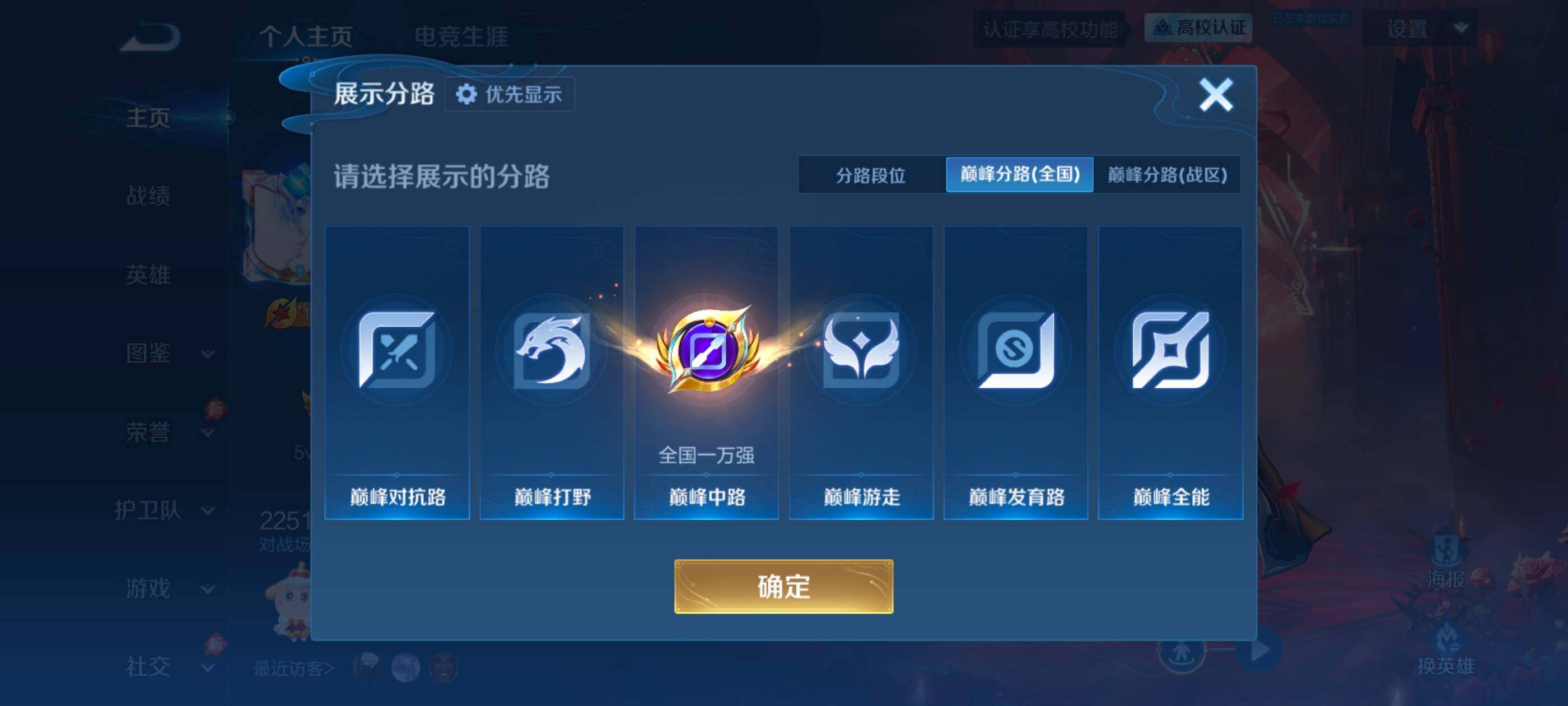 WZMMN4654910王者荣耀账号详情图13